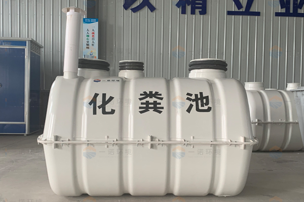 選擇SMC玻璃鋼化糞池是為了什么? 選擇SMC玻璃鋼化糞池是為了什么?