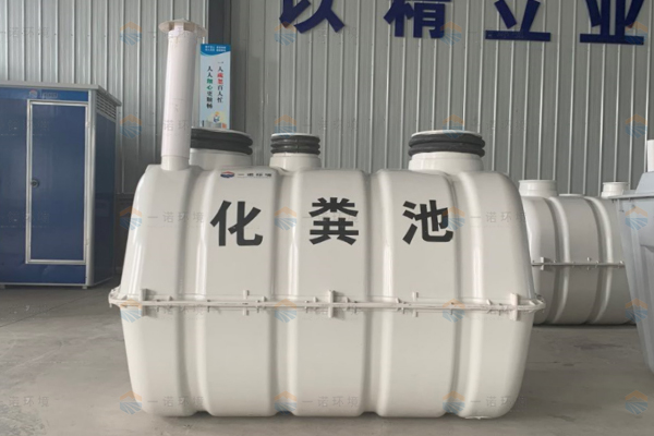 廁所改造化糞池的使用特點是什么？